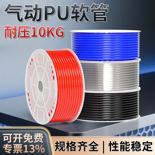 PU气管软管气泵加气管空压机高压气动气线汽管压缩空气4/6/8/10mm
