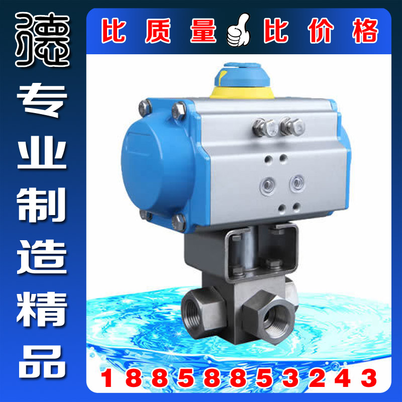 Q614N气动高压三通球阀 内螺纹不锈钢L型T型阀 工业级针型三通阀