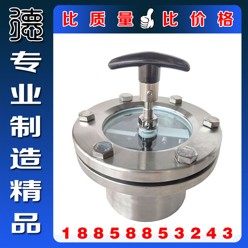 JB595-64碳钢双刮刀带颈视镜 不锈钢法兰视镜 四氟双刮刀带管视窗