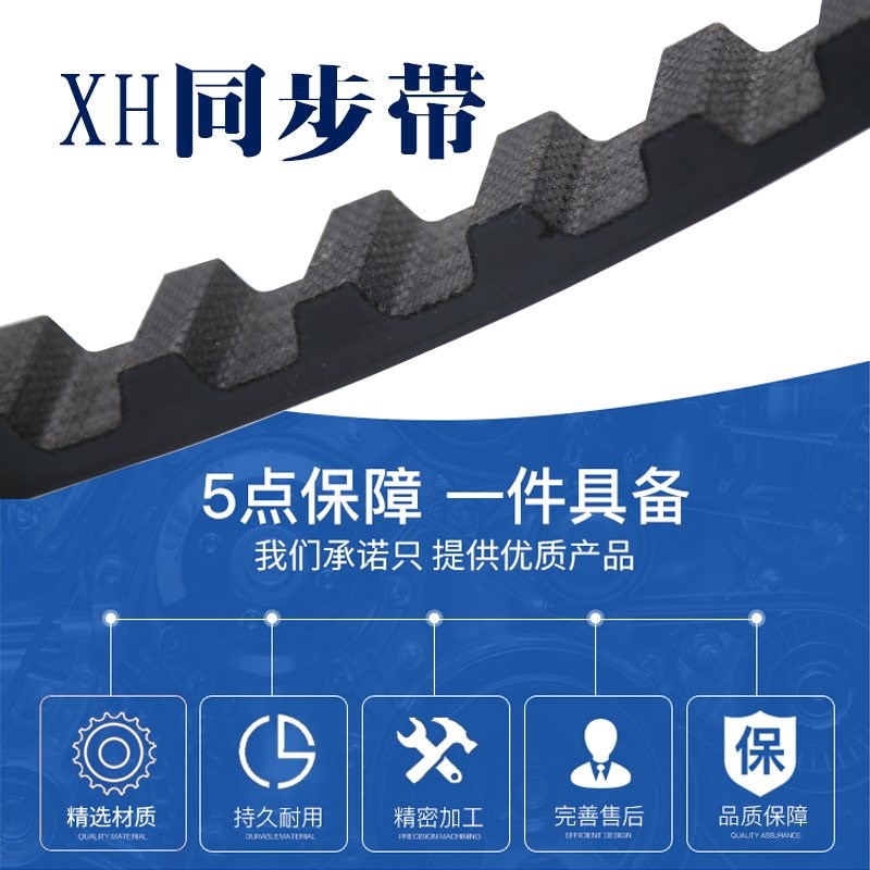 方齿型皮带带1120 128齿齿轮工业传动带传送带皮带橡胶同步XH梯形