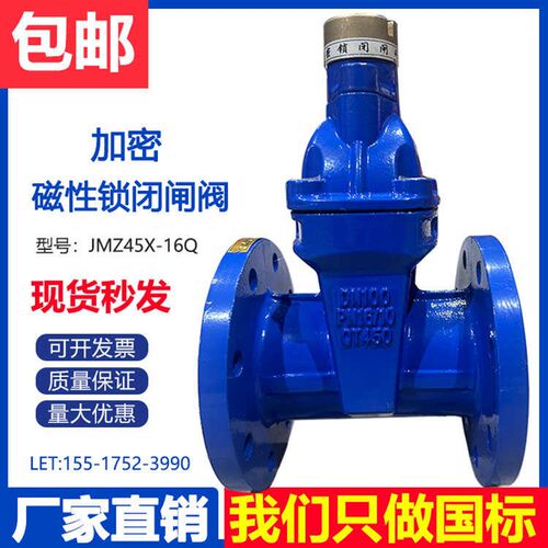 磁性防盗法兰加密闸阀自来水厂JMZ45X铜头锁闭法兰闸阀DM10050150