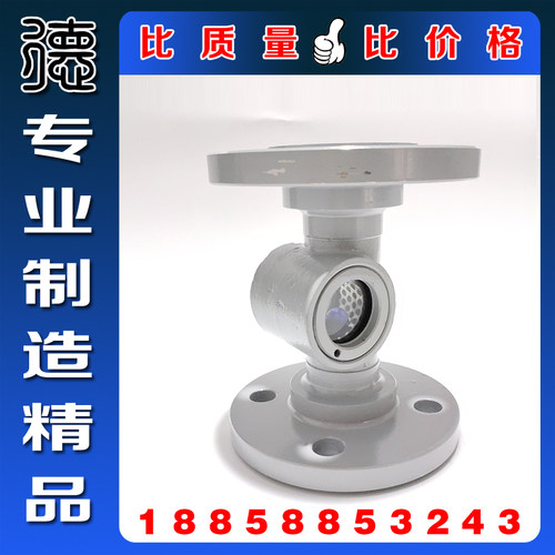SG-YL41-1偏心法兰浮球视流器 碳钢浮球型水流指示器 视盅视镜