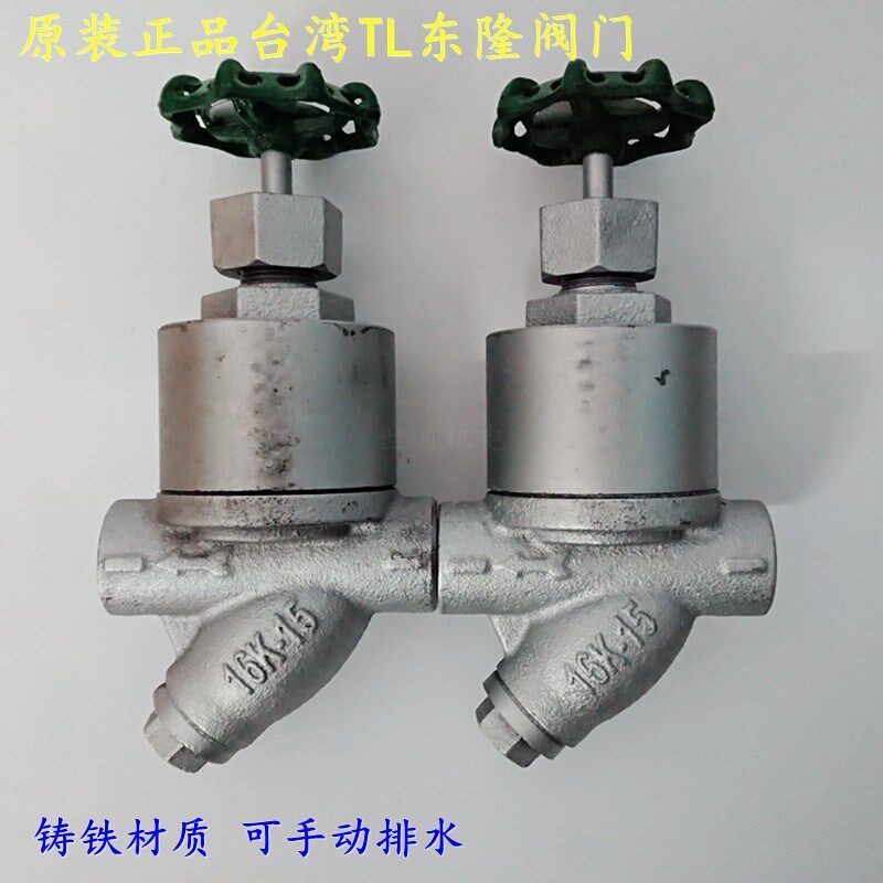 进口台湾TL东隆化水器TL-66蒸汽热动力疏水阀 手动自动排水疏水器