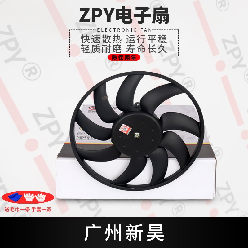 适配奥迪A4L Q5 A5 A4A6L电子扇 散热器风扇空调电子扇大小电子扇
