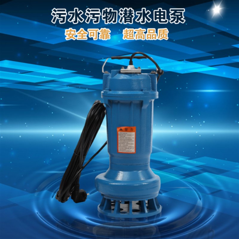 广东凌霄WQD污水泵550W750W1100W 工业潜水污泥污水污物电泵