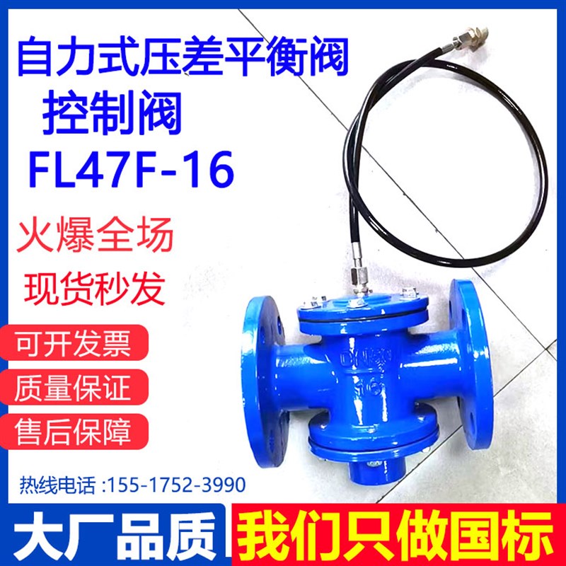 自力式压差控制阀ZYC流量电动FL47F动态调节平衡阀