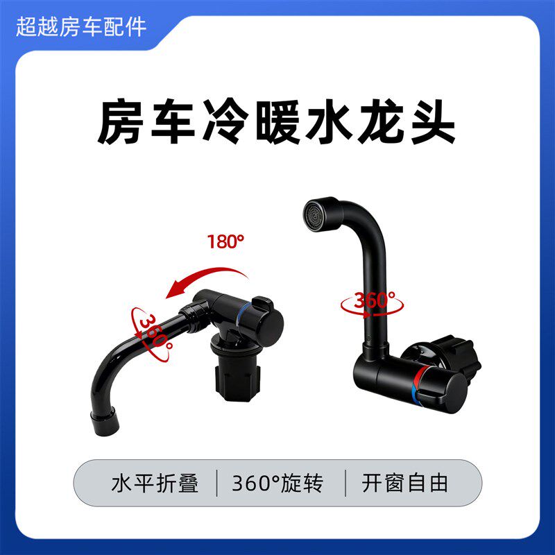 房车折叠龙头厨房水龙头超薄旋转黑色大弯头水池水槽小尺寸改装