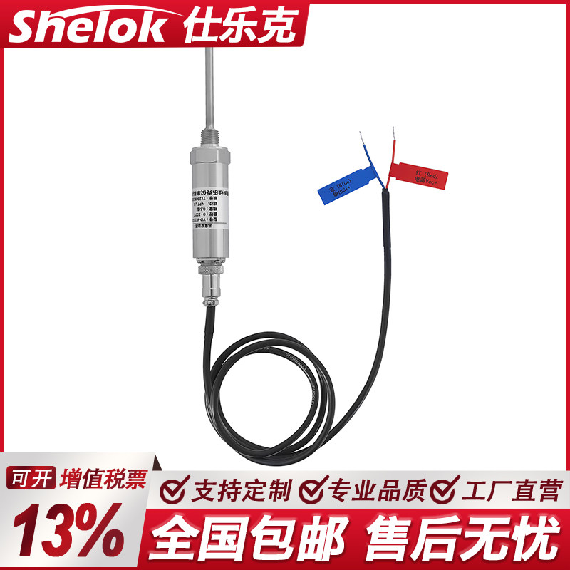 温度变送器4-20ma插入式赫斯曼航插温度探头模块0-10v热电阻PT100
