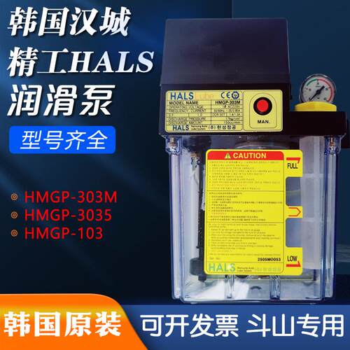 原装进口韩国汉城HANSUNG精工润滑油泵 HMGP-303M斗山机床 303S