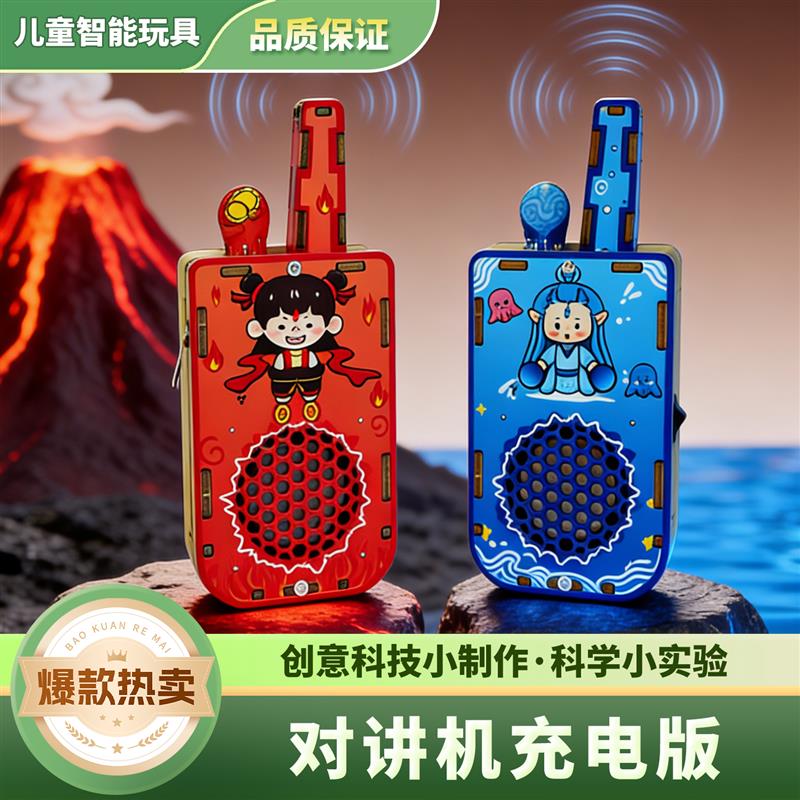 科学小实验自制无线diy对讲机儿童手工科技制作发明亲子互动玩具