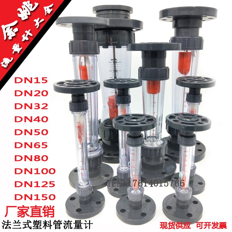 法兰式塑管流量计LZS-100 LZS-125 LZS-150 LZT-100 LZT-125