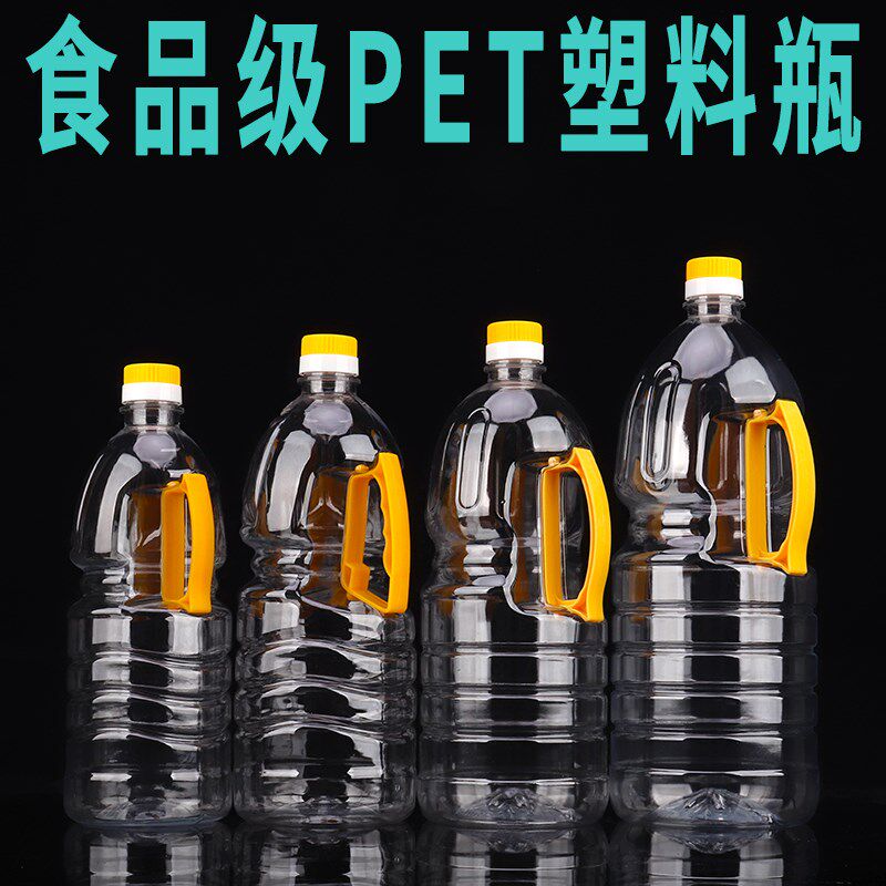 1.15L/1.5L/1.8L/2.5L黄色侧把手加厚食品级塑料油壶油桶油瓶酒桶