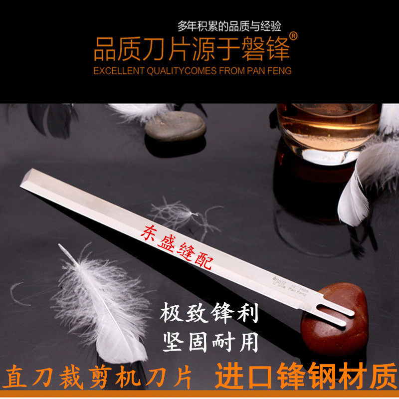 电剪刀刀片10寸进口电剪刀裁布机裁剪机配件磐锋锋钢直刀片波浪刀