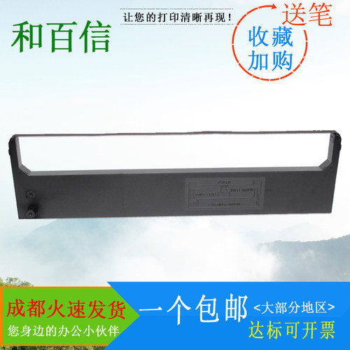 适用普润PR-718 福达FD/WF-630K/630K+ FD800K/800KII/KII+色带架