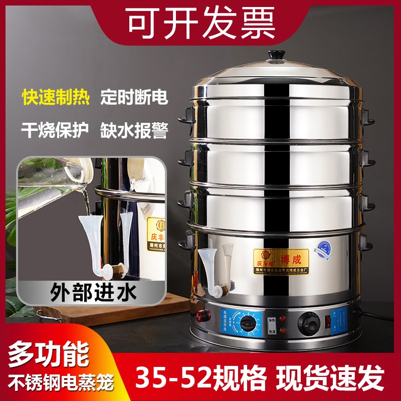 蒸包炉商用一体电蒸笼多功能电热蒸锅早餐店蒸汽锅蒸菜蒸鱼蒸包子