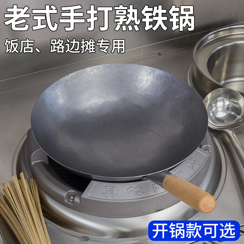 单柄熟铁炒锅已开锅商用家用炒菜锅炒饭炒粉炒面厨师摆摊专用铁锅