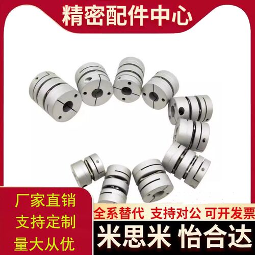 联轴器DBJ52-D21-D6-8-9 -D28-10/e12/14/D43/D46/D55替代