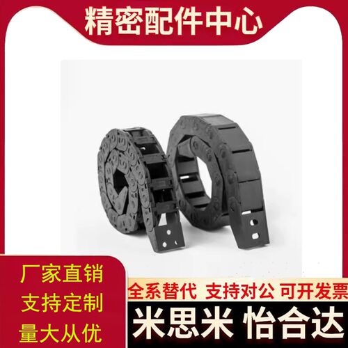 VAC31-F30-R28-N15-N20-N30-N40-N50-VDC31-VAC32拖链R38 R48