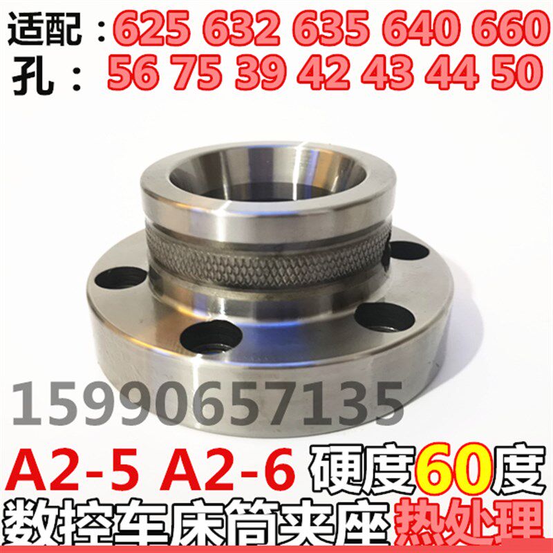 数控高精度0640筒夹座套夹头套夹头座主轴法兰延长套弹簧发夹具A2图片