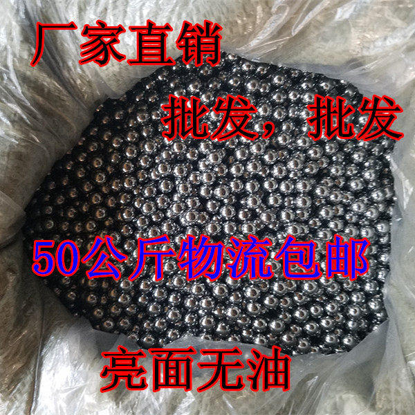 钢球钢珠8mm免邮9mm7mm弹弓钢珠公斤弹珠钢珠滚珠 50公斤物流包邮