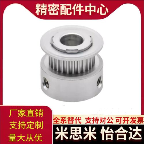 同步带轮EBF01-S3M060-14-K-P H N-d4 d5 d6 d6.35 d7 d8替代