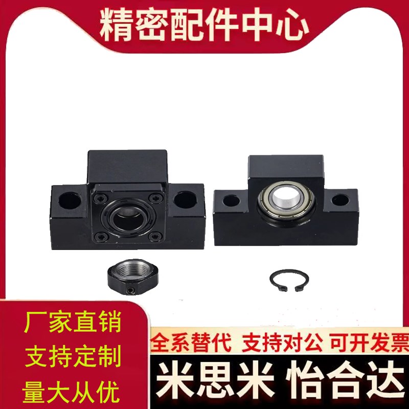 LEB35/45-d/10/12/15/20/25 滚珠丝杆丝杠支撑座聚氨酯缓冲片替代