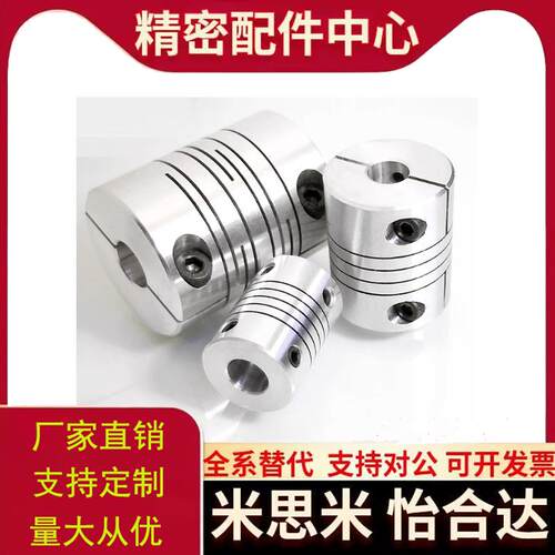平行线式联轴器铝合金DEE01固定夹紧D12 16 20 25 32 40 5063替代