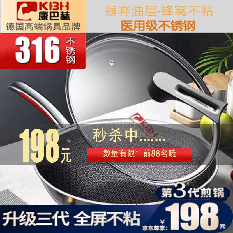 德国康巴赫不粘锅炒锅平底锅第三代煎锅无油烟316不锈钢蛋牛排锅