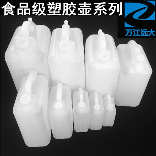2L2.5L5L10L15L20L25L升公斤塑料桶食品级塑胶油水酒壶扁桶罐家用