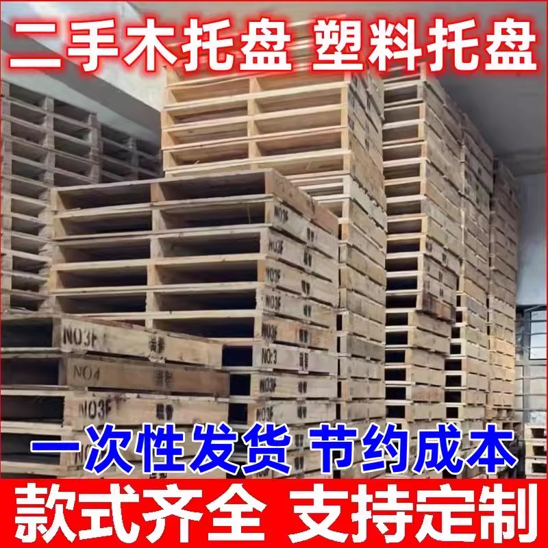 实木欧标叉车托盘仓库物流铲板木头垫仓卡板胶合板出口免熏蒸栈板