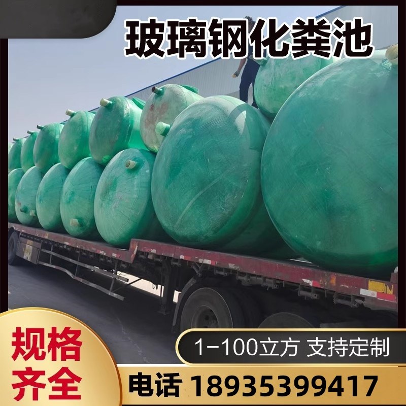 玻璃钢化粪池1/2/4/6/10/20/30/50/100立方成品地埋式三格隔油池图片