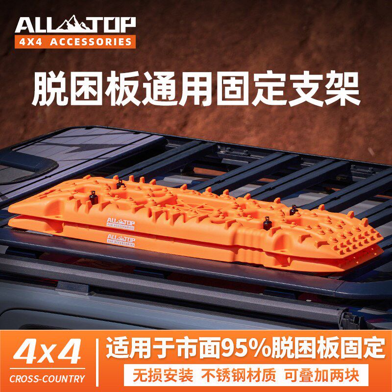 ALLTOP奥拓普通用脱困板固USB多功能数码宝