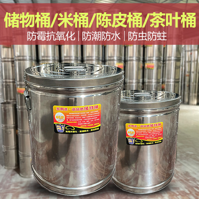 陈皮专用储存罐密封铁桶送布袋家用大米茶叶面粉防虫防潮大号收纳
