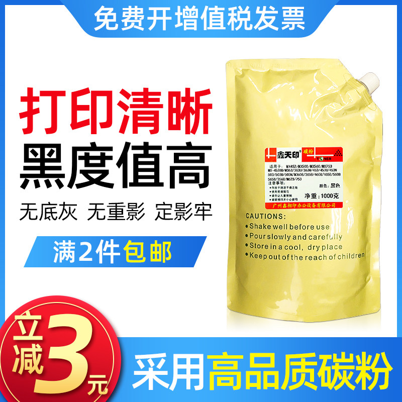适用美能达454e碳粉TN513粉盒bizhub554e 458e 558e 658e墨粉散粉