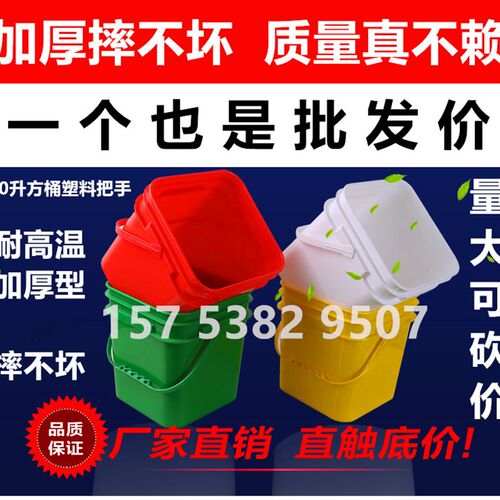 方形塑料桶10升10L加厚密封黑色诱蜂桶垃圾桶涂料桶乳胶漆全新PP