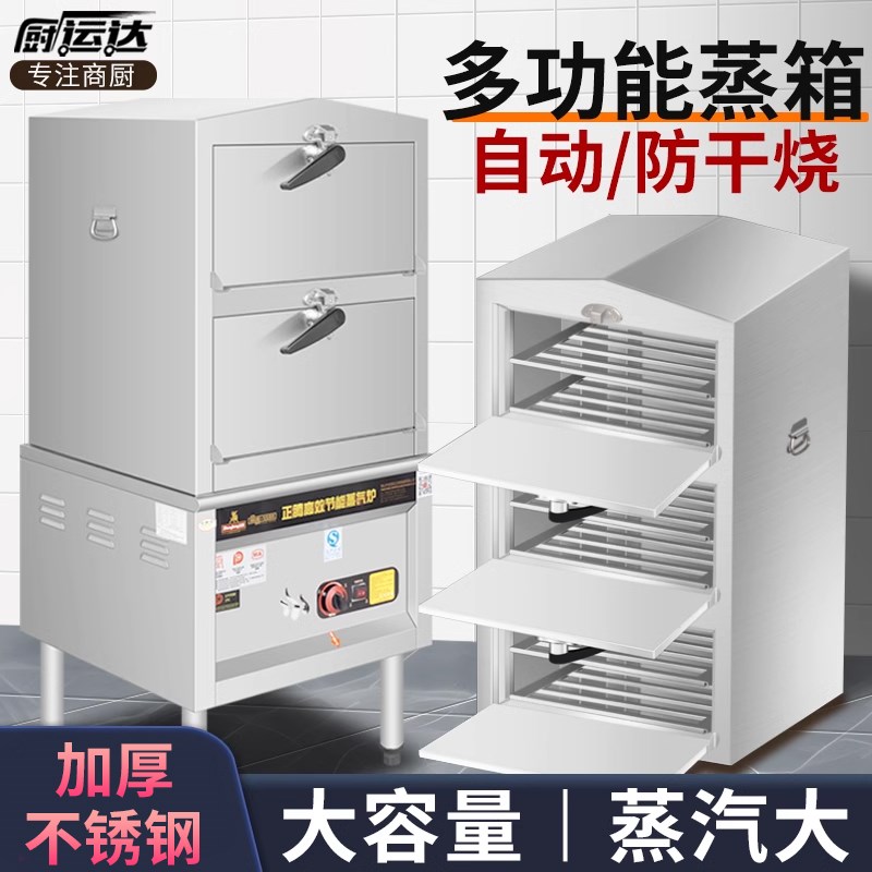 厨运达三门海鲜蒸柜商用电蒸饭箱蒸汽炉蒸饭柜三层蒸包炉两层蒸箱