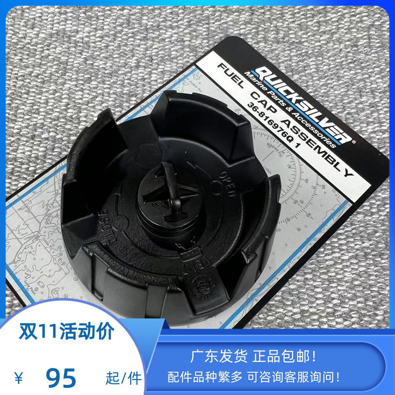 水星原装进口油箱盖船外机塑料油箱盖备用油箱盖摩托艇游艇通用