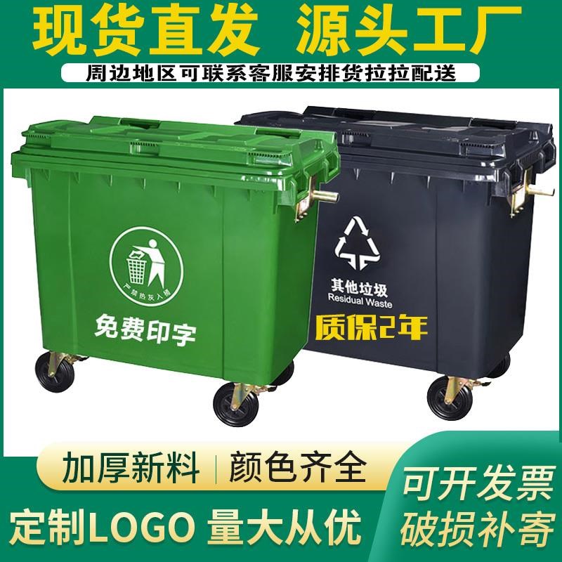 包邮660升带轮环卫垃圾桶大型挂车桶大号户外垃圾箱市政塑料带轮