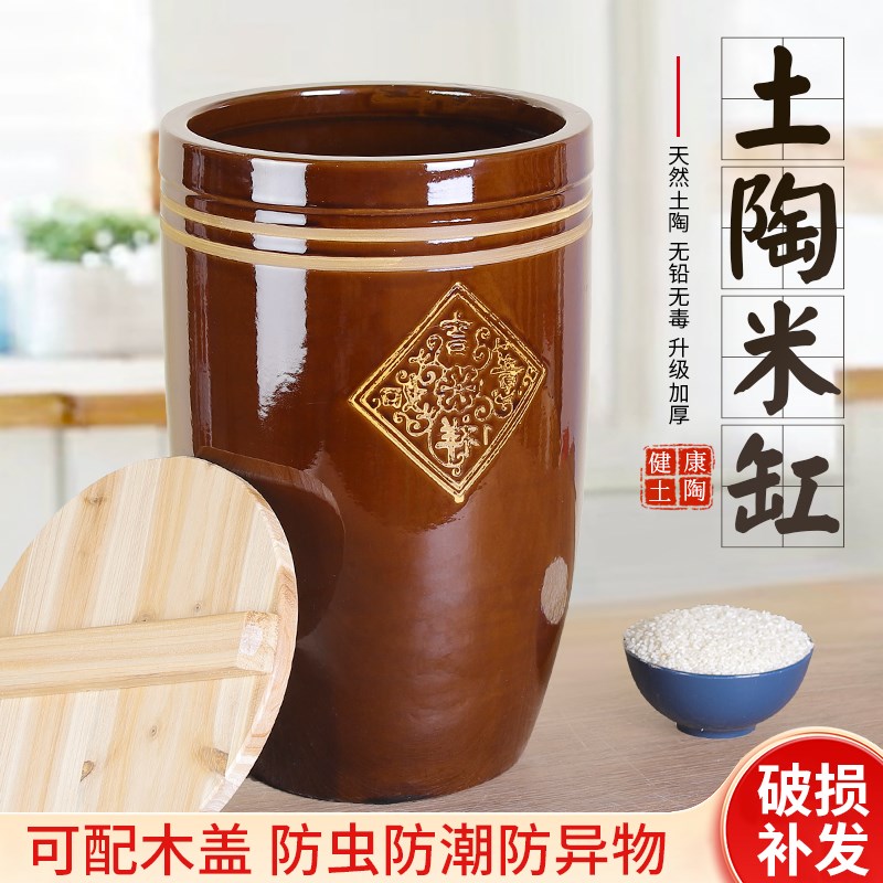 米缸家用陶瓷米桶新款面缸50斤瓦缸装酒酿容器老式水缸东北大酱缸