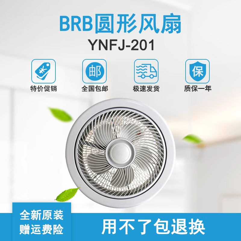 电梯风扇轿厢圆形HD-BRB方形HD-BRA轿厢风扇220V货梯风扇通用