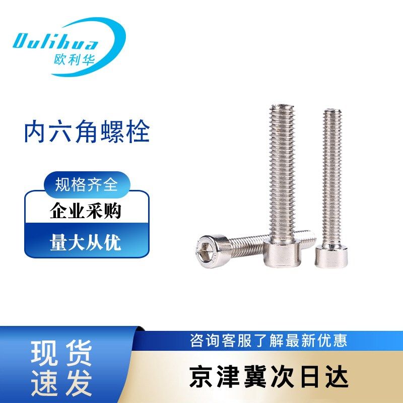 工业铝型材配件专用螺丝螺杆连接件 圆柱头内六角螺栓M4M5M6M8图片