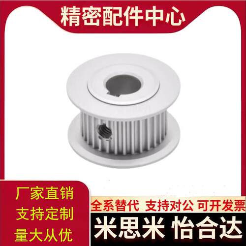 同步轮EBL01-S8M150-20-A B-P H N-d12 d12.7 d13 d14 皮带轮替代