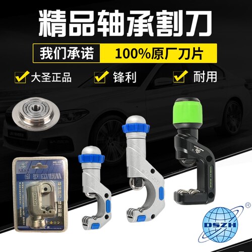 大圣正品轴承式铜管割刀WK-532切管器不锈钢管铜管割刀制冷工具