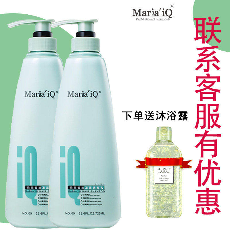 法国Maria'IQ洗发水护发洗护套装/礼盒