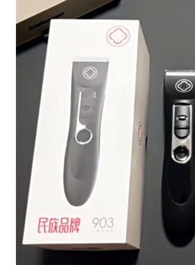 -电推子快速903充强劲理发器动力高档阿可美锂电池电推CE剪专业