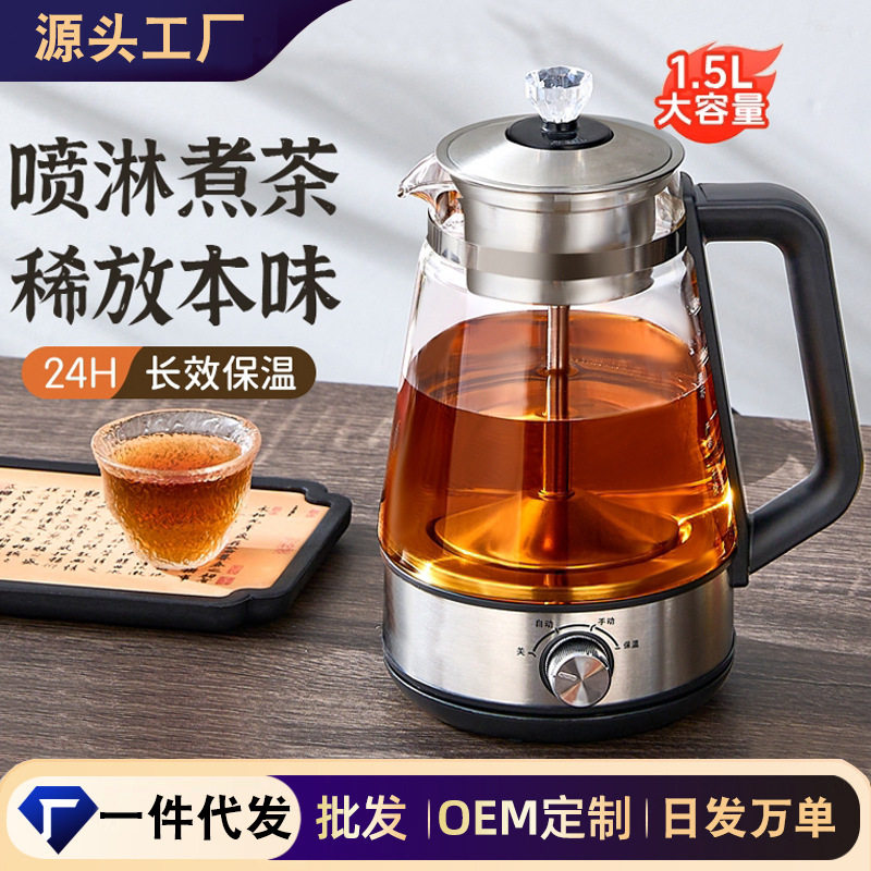 新款黑茶煮茶器家用蒸茶壶全自动蒸汽一体多功能养生壶开水壶工厂