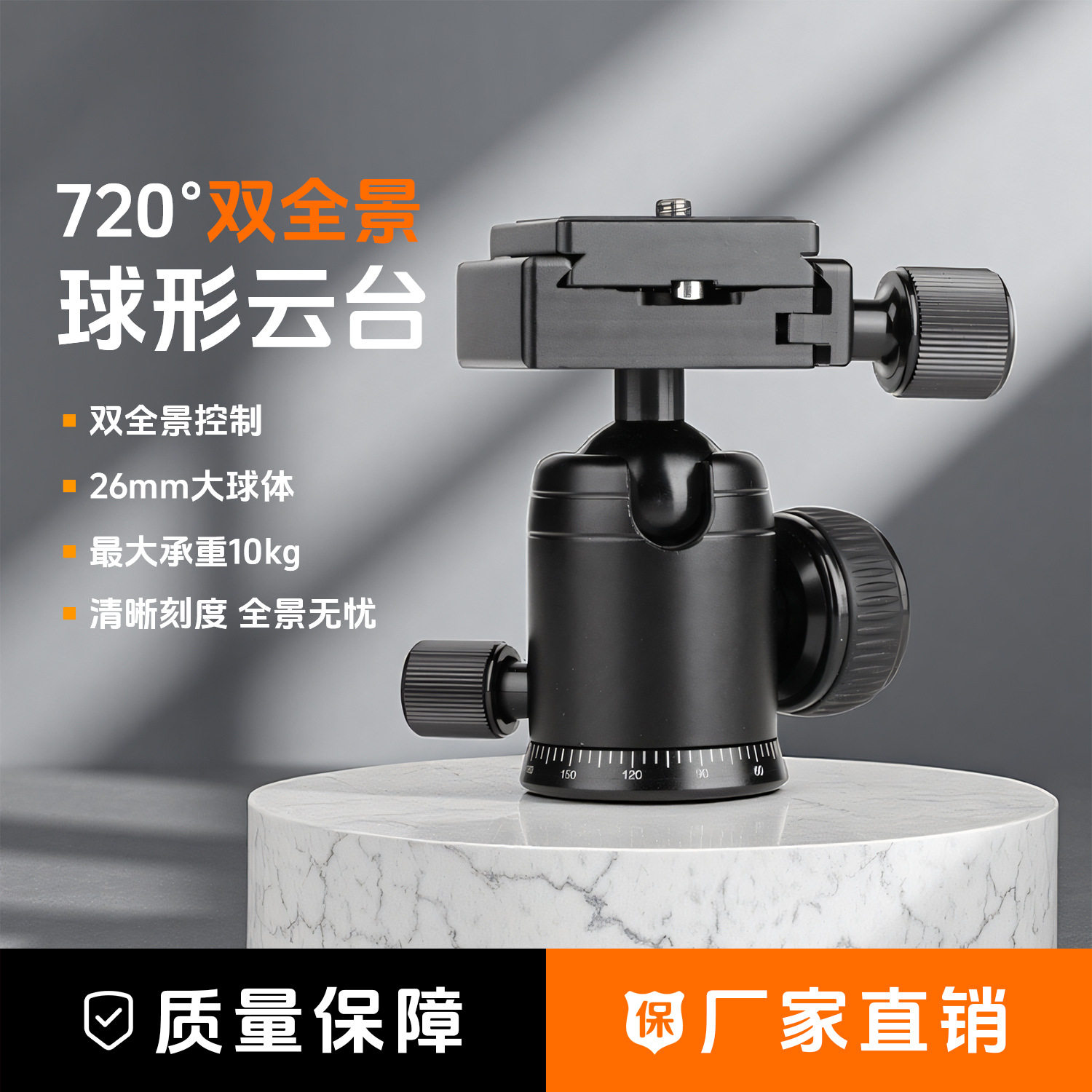 厂家直销三脚架球头云台阻尼万向扳扣式云台便携快装底座摄影配件