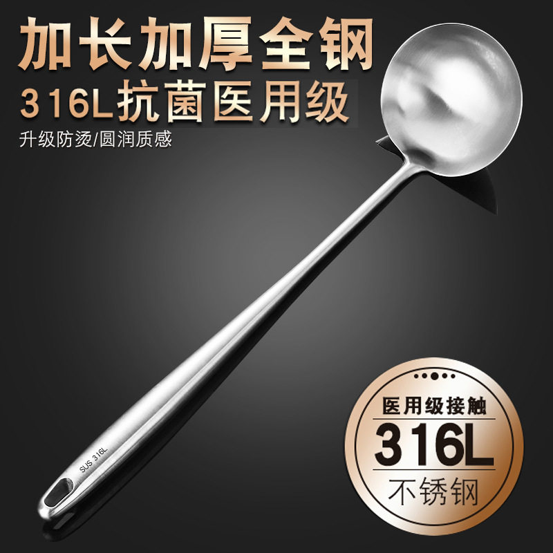抗菌316不锈钢炒勺厨师专用炒菜勺子家用长柄304锅铲锅勺铲子汤勺