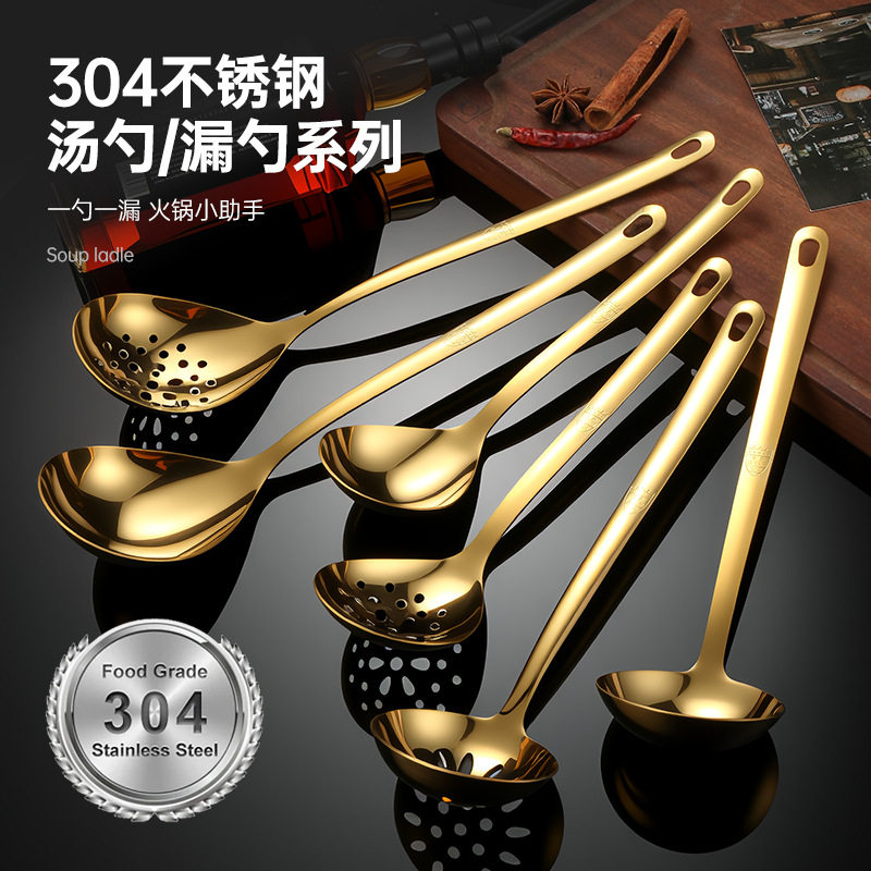 不锈钢勺子汤勺漏勺厨房家用火锅勺长柄无磁汤勺商用火锅厨具套装