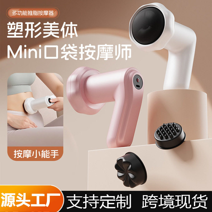 新品便携电动美体揉腹仪多功能懒人推脂机家用震动无线甩脂机跨境
